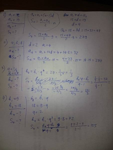Решить арифметические прогрессии дано (an)ар.пр. a1=15 a2=19найти a-9 s-9 дано an ариф. пр. 4; 6; 8