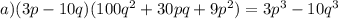 a) (3p-10q)(100 q^{2}+30pq+9p^{2} )=3 p^{3} -10q^{3}