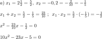 a)\; x_1=2\frac{1}{2}=\frac{5}{2},\; x_2=-0,2=-\frac{2}{10}=-\frac{1}{5}\\\\x_1+x_2=\frac{5}{2}-\frac{1}{5}=\frac{23}{10}\; ;\; \; x_1\cdot x_2=\frac{5}{2}\cdot (-\frac{1}{5})=-\frac{1}{2}\\\\x^2-\frac{23}{10}x-\frac{1}{2}=0\\\\10x^2-23x-5=0