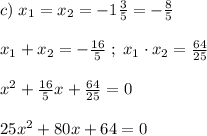 c)\; x_1=x_2=-1\frac{3}{5}=-\frac{8}{5}\\\\x_1+x_2=-\frac{16}{5}\; ;\; x_1\cdot x_2=\frac{64}{25}\\\\x^2+\frac{16}{5}x+\frac{64}{25}=0\\\\25x^2+80x+64=0