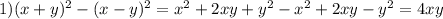 1)(x+y)^{2}-(x-y)^{2}=x^{2}+2xy+y^{2}-x^{2}+2xy-y^{2}=4xy