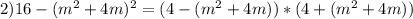 2)16-(m^{2}+4m)^{2}=(4-(m^{2}+4m))*(4+(m^{2}+4m))