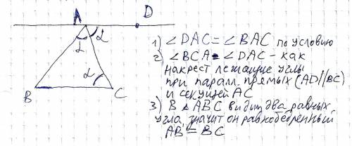 Прямая проведённая через вершину а треугольника авс параллельно его противоположной стороне, образуе