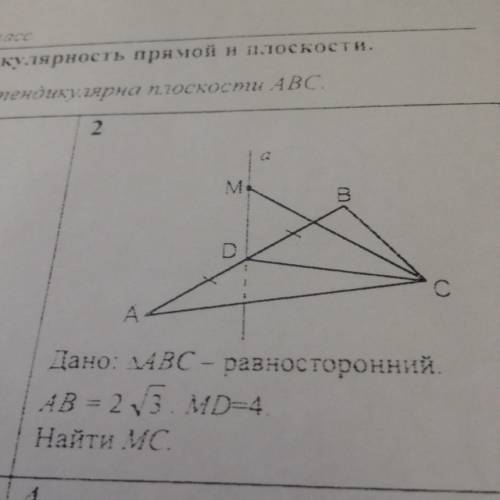 1.дано: abc- равносторонний треугольник . прямая a перпендикулярна плоскости abc . ab=2 корень из 3