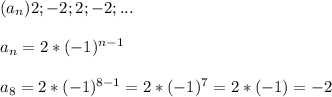(a_n)2;-2;2;-2;...\\\\a_n=2*(-1)^{n-1}\\\\a_8=2*(-1)^{8-1}=2*(-1)^7=2*(-1)=-2
