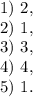 1)\ 2,\\2)\ 1,\\3)\ 3,\\4)\ 4,\\5)\ 1.