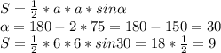 S= \frac{1}{2}*a*a*sin \alpha \\ &#10; \alpha =180-2*75=180-150=30 \\ &#10;S= \frac{1}{2}*6*6*sin 30=18* \frac{1}{2}=9 &#10;