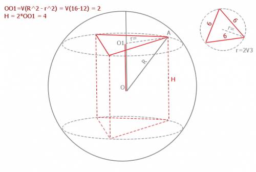 Решить ! правильная треугольная призма вписана в шар. найдите высоту призмы, если радиус шара равен