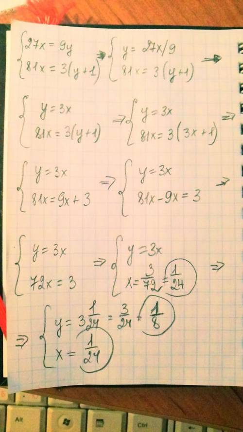 Система уровнений 27^x=9^y 81^x=3^(y+1)