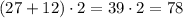 (27+12)\cdot2=39\cdot2=78