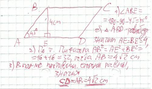 Дано: параллелограмм abcd. ве=4см. угол а=115гр. угол е=90(прямой) найти- cd.