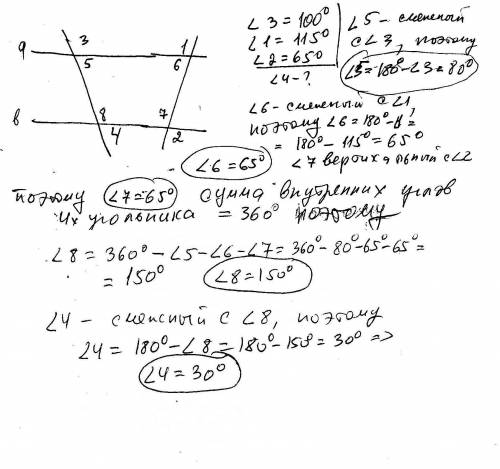 Угол 1= 115 градусов, угол 2=65 градусов, угол 3=100 градусов. найдите величину угла 4