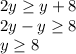 2y \geq y+8&#10; \\ 2y-y \geq 8&#10; \\ y \geq 8