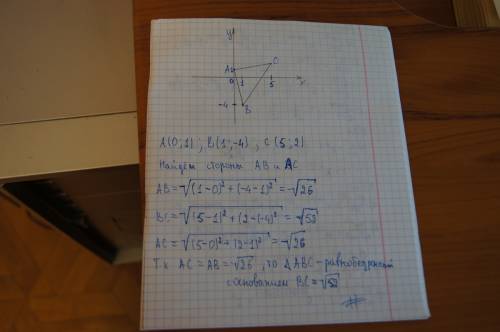 Докажите,что треугольник abc равнобедренный,если a (0; 1) b (1; -4) c (5; 2) если получится,то с рис