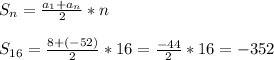 S_{n}=\frac{a_{1}+a_{n}}{2}*n\\\\S_{16}=\frac{8+(-52)}{2}*16=\frac{-44}{2}*16=-352