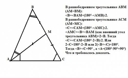 Втреугольнике аbc медиана ad равна половине стороны bc . докажите, что треугольник abc прямоугольный