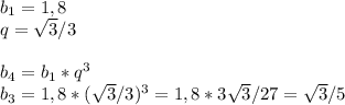 b_1=1,8\\q= \sqrt{3}/3\\\\b_4=b_1*q^3\\b_3=1,8*( \sqrt{3}/3)^3=1,8*3\sqrt{3}/27=\sqrt{3}/5