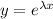 y=e^{{\lambda}x}