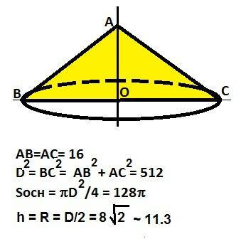Осевое сечение конуса - прямоугольный равнобедренный треугольник, катет которого равен 16 см. вычисл