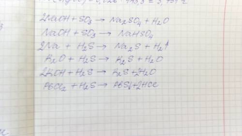 Решить уравнение naoh+so3 2naoh+so3 na+h2s k2o+h2s koh+h2s pbcl2+h2s