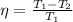 \eta = \frac{T_1 - T_2}{T_1}