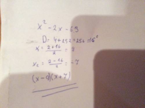 Разложите квадратный трехчлен на множители: x^2 - 2x - 63.