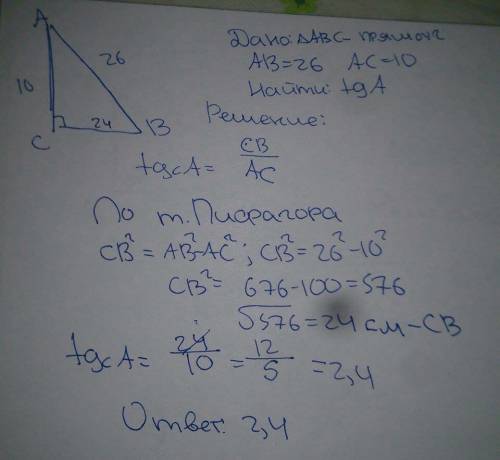 Втреугольнике авс угол с равен 90 градусов ав=26 ас =10 найдите tg a