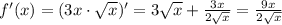 f'(x)=(3x\cdot \sqrt{x} )'=3 \sqrt{x} + \frac{3x}{2 \sqrt{x} } = \frac{9x}{2 \sqrt{x} }