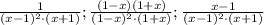 \frac{1}{(x-1)^2\cdot (x+1)};\frac{(1-x)(1+x)}{(1-x)^2\cdot(1+x)};\frac{x-1}{(x-1)^2\cdot(x+1)}