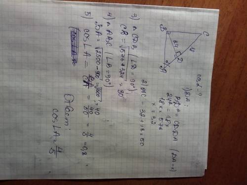 Треугольник авс. угол в равен 90*, вд - высота и равен 24, дс равен 18. найти ав, и косинус а, умоля