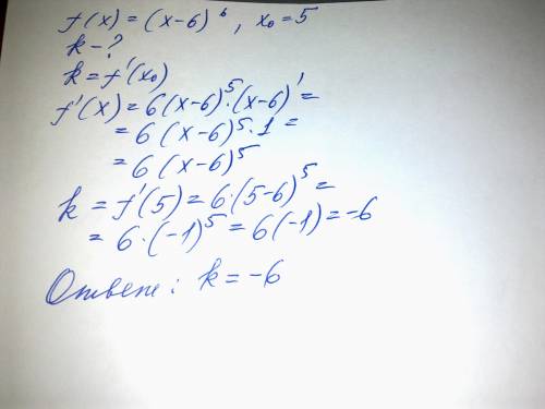 Найдите угловой коэффициент касательной проведенной к графику функции в точке x=a . и решение тож мо