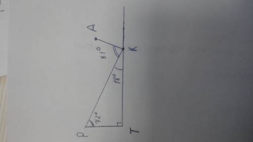Найдите угол р прямоугольного треугольника трк с гипотенузой рк если ка-биссектриса внешнего угла к