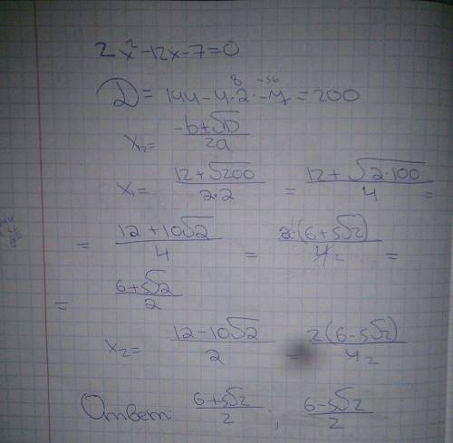 Решите уравнение. 2x²-12x-7=0 используя формулы корней квадратного уравнения. через дискриминант.