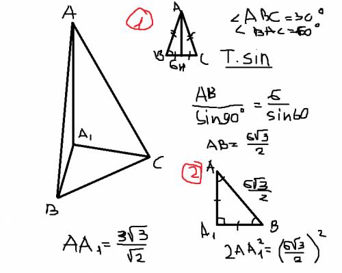 Из точки а к данной плоскости альфа проведены перпендикуляр аа1 и две наклонные ав и ас, каждая из к