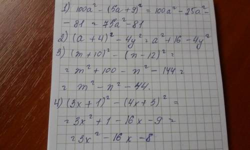 Разложить на множители, . 100а2 - (5а + 9)2 (а + 4)2 - 4у2 (m + 10)2 - (n - 12)2 (3х + 1)2 - (4х + 3