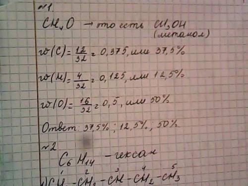 1)рассчитайте массовые доли элементов в веществе, состав которого выражается формулой сн4о 2)запишит
