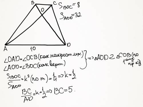 Втрапеции abcd диагонали пересекаются в точке о saod-32см в квадрате sboc-8см в квадрате . найдите м