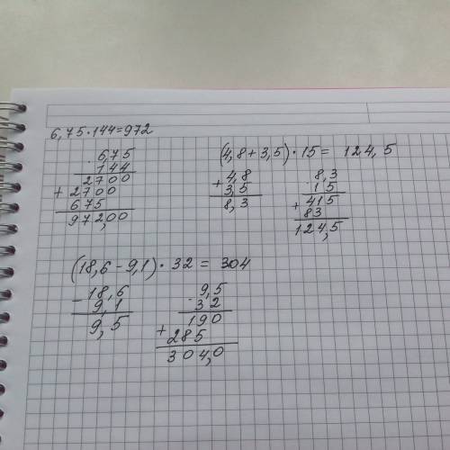 Как записать и решить эти примеры столбиком? 6,75 * 144 = (как записать и решить этот пример столбик