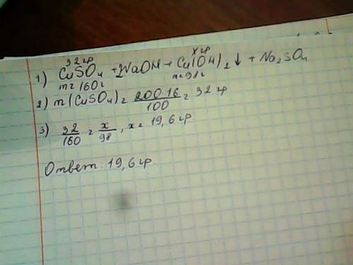 Дано: m(cuso4)=200г w(cuso4)=16% +naoh найти: m(осадка)
