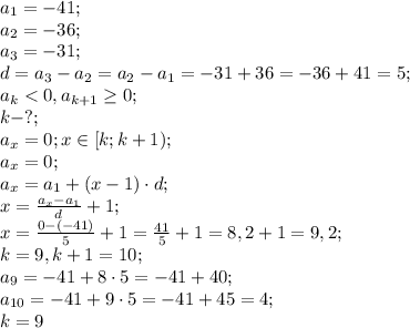 a_1=-41;\\&#10;a_2=-36;\\&#10;a_3=-31;\\&#10;d=a_3-a_2=a_2-a_1=-31+36=-36+41=5;\\&#10;a_k
