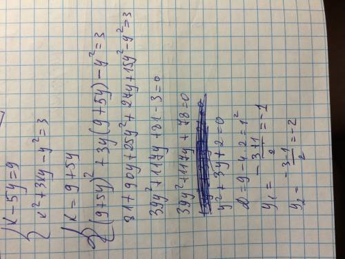 Решите систему уравнений х-5у=9,х^2+3ху-у^2=3