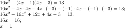 16x^2-(4x-1)(4x-3)=13\\&#10;16x^2-4x\cdot4x-4x\cdot(-3)-(-1)\cdot4x-(-1)\cdot(-3)=13;\\&#10;16x^2-16x^2+12x+4x-3=13;\\&#10;16x=16;\\&#10;x=1