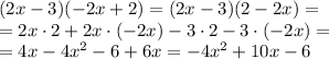 (2x-3)(-2x+2)=(2x-3)(2-2x)=\\&#10;=2x\cdot2+2x\cdot(-2x)-3\cdot2-3\cdot(-2x)=\\&#10;=4x-4x^2-6+6x=-4x^2+10x-6