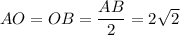 AO=OB= \dfrac{AB}{2} =2 \sqrt{2}