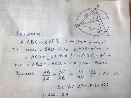 Втреугольнике авс известны длины ав=36, ас=48, точка о центр окружности описанной около треугольника