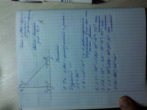 Найдите градусные меры внешних углов равнобедренного прямоугольного треугольника