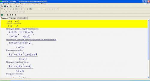Выполните действия : x+1/x-2-x+3/x