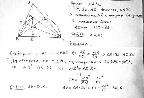 Дайте решение этой с обязательным чертежом: на стороне bc остроугольного треугольника abc (ab≠ac) ка