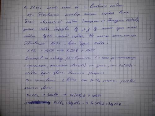 Научите, , решать c3 по . примеры ниже. я просто хочу понять принцип действия. заранее ! для определ