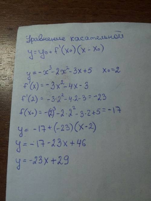 Составьте уравнение касательной к графику функции y=-x^3-2x^2-3x+5 в точке с абсциссой x=2